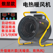 가정용 전기열풍기 전기 업소용 비닐하우스 산업용 히터, 220V 전압 3KW