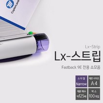 열제본기 스트립 부속 Narrow 100개 Fastback9E전용, MAROON