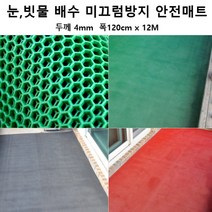 물놀이장 탈의실 물빠짐 미끄러방지 매트12M 레드 쇼핑몰 웨딩 바닥재 카페트 매장, 그린