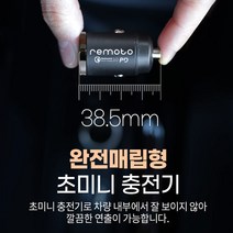 레모토 PD PPS 퀄컴3.0 초고속 미니 38.5mm 완전매립형 차량용급속충전기 차량용시거잭 USB시거잭, 충전기+케이블