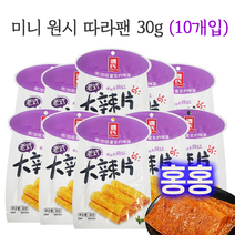 홍홍 중국식품 중국 미니 원시 따라팬 (지퍼백) 따라피엔 중국간식 마라쫀드기 기타즉석식품, 30g, 10개