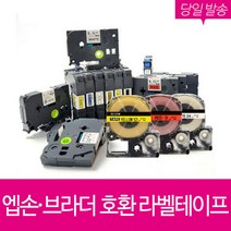 브라더호환 라벨테이프 6mm 9mm 12mm 18mm 24mm 36mm 라벨 프린터, 1, [브라더]TZe731(12mm)녹색/검정