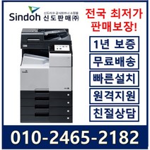 신도리코 A3칼라복합기 D451
