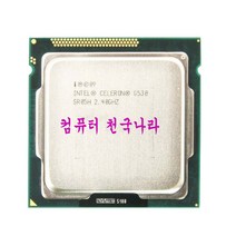 컴퓨터천국나라 인텔 CPU 나만의선택 G530.G550.소켓1155중고벌크 듀얼코어, 인텔셀로론G530 샌디브릿지