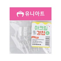 유니아트 3000 아크릴 경첩 소, 2개