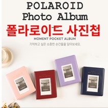 포토북 사진첩 커플앨범꾸미기 제작 초음파사진 책 여행포토 성장앨범 포켓, 2폴라로이드앨범-퍼플