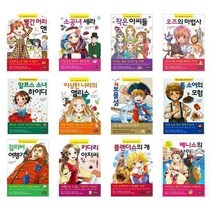 서준도서 초등학생을 위한 세계 명작 시리즈 1-38 최신간 포함, 작은 아씨들/