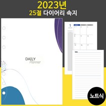 [고맙토다]체크 투두 리스트 메모 보드+스티커+속지20장, 아이보리