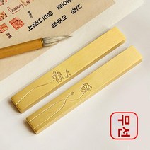 황동 문진 서예 서진 고급 사각 연꽃 구리바, 1.15cm(잠자리 연꽃) 쌍