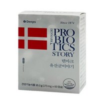 에이치피오 덴프스 덴마크 유산균 170mg 60캡슐