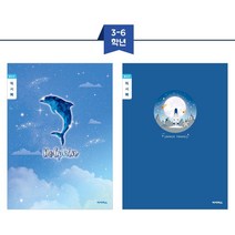 아이비스 800 초등3-6 독서록(좁은칸-남), 랜덤