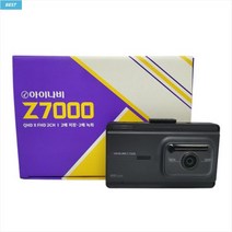 [GPS포함] 아이나비 Z7000 QHD FHD 32G 2채널 블랙박스 + GPS + 1회용 덴탈마스크(50매)+카드리더기, 정품128G