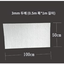 에어로젤 단열재 나노 고온 보온재 단열 실리카 난연성, 3mm(100cmX50cm)