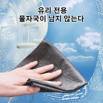 (1+1+1)유리전용 크리너 다용도 유리행주 극세사 걸레차량용 세차타올 물자국없는/흡수성 4개/6개/10개 세트, 검은 마법 천*4