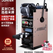 업소용 컵 실링기 까페 커피숍 용기 포장 밀봉 실링 기계 커피 주스 버블티 컵 씰링기, 상세페이지 참조, N