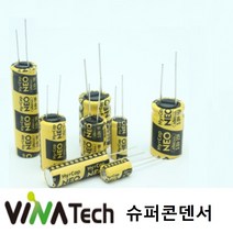 슈퍼콘덴서 3.0V-10F 슈퍼캐패시터 비나텍콘덴서, 1개