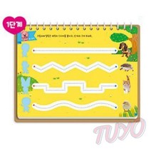 투요 뽀로로 한글 쓰기 100 기초한글배우기 한글학습지 유아한글교재