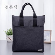 DFMEI.서류가방.Briefcase --핸드백 A4 남 세로형 서류봉투 캔버스 자료봉투 남문서자