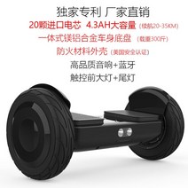 외발 전동휠 관부가세포함 킹송 세그웨이 동적 전기 균형 지능 10 인치 자기 스쿠터 호버 보드, 07 9, 한개옵션1