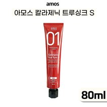 아모스 칼라제닉 트루싱크 S 베이직 80ml 멋내기용 집에서도 간편한 일반 염색약 저자극 컬러 염모제 패션 헤어 컬러체인지 살롱 새치머리 밝은머리 셀프염색 미용실 디자이너, 트루싱크S-Basic, 1개, 13.41 잿구리빛 밝은 금색