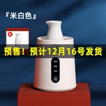 온주기 사케워머 가정용 술워머 따뜻한술 술잔끓이는기계 전기 가열, 화이트