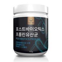 푸릇푸릇 포스트 바이오틱스 모유유래유산균 프롤린 유산균 엘지지 lgg 신바이오틱스 모유유산균 아기유산균 변비직빵 유산균다이어트 분말 대용량, 포스트바이오틱스 프롤린유산균 4통 (추가할인)