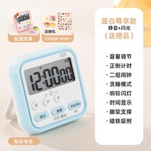 쿠킹 주방 에그 타임타이머 카운트다운 이머 관리 알람시계 이 전용 스톱워치 베이킹, 15 존향 화이트 블루+스티커+코디2지