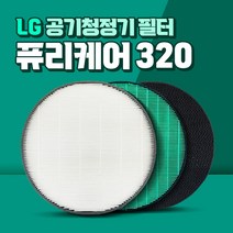 엘지 퓨리케어 320 AS120VELA 필터, 01_디럭스세트