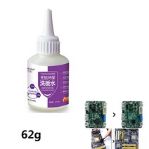 회로 기판 청소 무연 환경 보호 전화 마더보드 PCB 납땜 로진 플럭스 클리너 62g, 없음