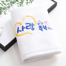 [말씀타올] 플라워 사랑 축복 성경메세지 자수 답례품 수건 선물, 자수(75개이상가능), 리본+비닐