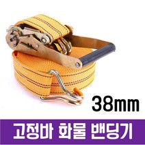 [생활/소품/최저가]_손잡이 화물 고정바 밴딩기38MM 벤딩기 _37490EA, 10m, 본상품선택