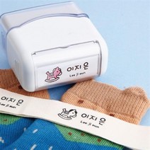 아트박스/디자인아지트 [주문제작]의류용 네임스탬프스마일 직사각, 2.스카이블루 남아체크