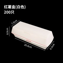 크라프트종이봉투 붕어빵 군고구마 봉투 포장 일회용 크라프트 종이 통 포장전용 종이박스 포, 03 군고구마통白200만