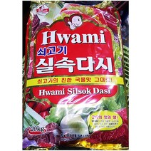 쇠고기 다시 실속 화미 20kg 소고기 조미료 업소용, Å§