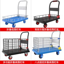 농업용운반차 대차 구루마 수레 운반기 카트, 블루투핸들90x60 4면울타리5인치400KG