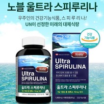 울트라 스피루리나 180 캡슐 영양제 30대 40대 50대 60대 70대 스피루나 스피리루나 스피루니아