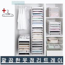 [별이네집 당일발송] 옷정리 옷정리트레이, 대형사이즈 10개 세트