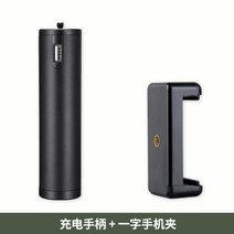 6800mAh 울란지 셀카봉 보조배터리 아이폰 갤럭시 삼각대, BG-2 충전 손잡이+핸드폰 배달용 마이크로폰