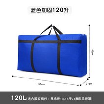 아우르 포장 가방 이사 겨울이불 봄맞이 리빙박스 의류 정리함 수납 함 대용량, 23 강화블루904527125리터