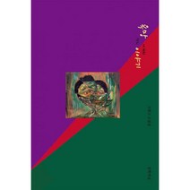 밀크북 욕망에 관한 작은 이야기, 도서