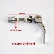 전동킥보드 거치대 듀얼트론 제로 업그레이드 접이식 클램프 스피듀얼 시리즈 전기 스쿠터 견고한 잠금 장치 자전거 시트 튜브 클립 퀵 릴리스 고정 버클 산악 포스트 잠금 데드 카드 도로 자동차 후프 액세서리, A.665MM 퀵 릴리스 레버 실버