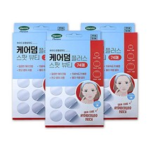 케어에이드밴드 케어덤 플러스 스팟 뷰티 원형 74매입 / 3세트 습윤밴드 하이드로콜로이드, 1세트