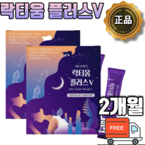 천연 락티움 분리유단백 분말 트립토판 수면 건강 해조칼슘 수면 숙면 개발원료 우유 락티움 타트체리 유산균 22종 미셀라카제인 단백질 비타민 칼슘 유청분말 수면 파우더 분말 가루, 1개월 x 2개입