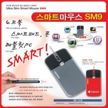 유선마우스 노트북마우스 SM9 슬림마우스 마우스 휴대용마우스 미니마우스 초소형마우스 주식마우스 어린이집마우스 기업마우스 공무원마우스 USB마우스_17699EA_17699EA, 본상품선택, 블랙, 본상품선택