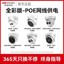 카메라 하이컨베이어 모니터링 가정용 원거리 핸드폰 POE 인터넷 200 만 고화질 실내 반구모니터 1305277101, 무전채판POE망선전기공급면함4MP2.8mm