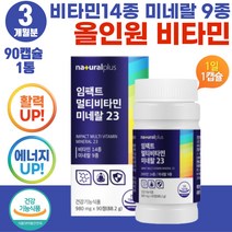 임신 초기 산모 준비 태아 발달 엽산 멀티 비타민 B1 고용량 필수 독일 VITAMIN 80대 노인 어르신 뼈 칼슘 면역력 올인원 맞춤 영양제 식약처 인정 실버 비타민 C D K