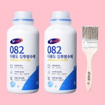 침투방수액 침투형방수제 투명방수스프레이 침투식액체방수 2개 붓 1개 세트