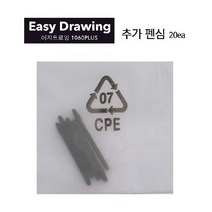 프라임원 이지드로잉 1060Plus 그래픽 태블릿_PC 패드 스마트폰 호환_온라인수업 전자칠판_자동설치_국내배송_무충전펜+캔버스필름+펜심10개 기본제공, (옵션), 추가 펜심 (20개)(태블릿X)