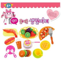 소꿉놀이 유아 완구 즐거운 생일파티 놀이학습 5세여아선물
