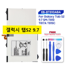 해외 갤럭시 Tab S2 9.7 배터리 T810 T813 T815 T817 T819, 화이트